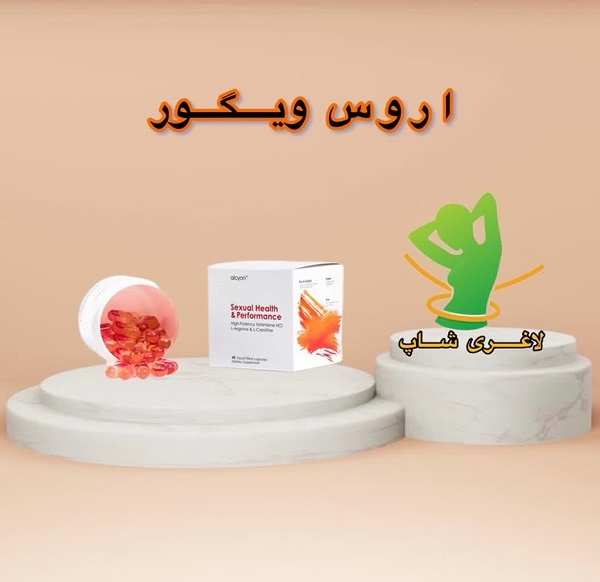 قرص تاخیری و افزایش سایز آلت اروس ویگور (eros vigor) قرص تاخیری و افزایش سایز آلت اروس ویگور (eros vigor)