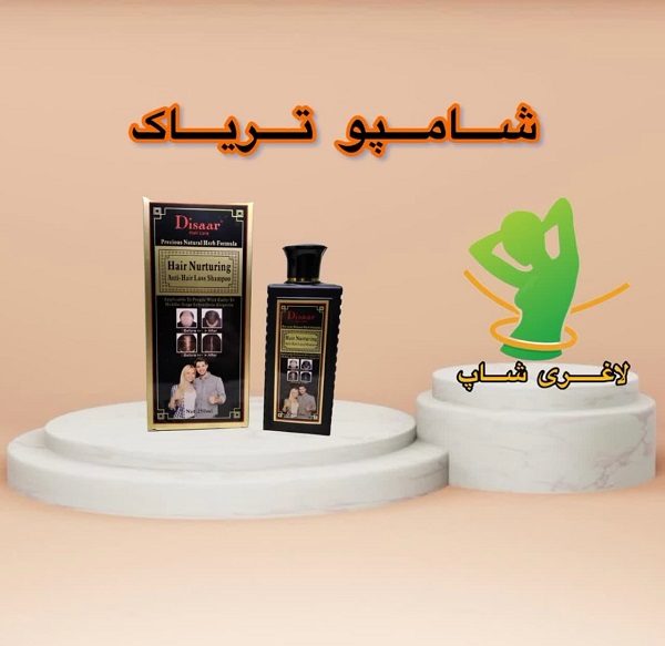 شامپو تقویت کننده و ضد ریزش تریاک اصل شامپو تقویت کننده و ضد ریزش تریاک اصل