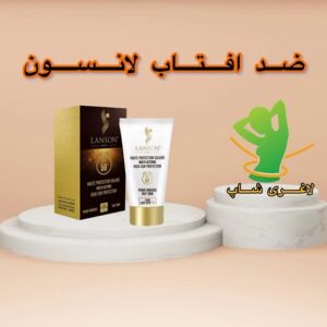 کرم ضد آفتاب لانسون فرانسوی اصل (Lanson)