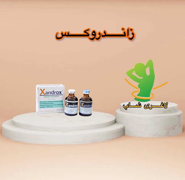 محلول ضد ریزش مو زاندروکس (Xandrox) https://laghariiteb.org/product/%d9%82%d8%b1%d8%b5-%d9%84%d8%a7%d8%ba%d8%b1%db%8c-%da%a9%d8%b1%d9%86-%d8%a8%d8%b1%db%8c-%d8%b3%d9%88%d9%be%d8%b1-%d8%a7%d8%b3%d9%85%d8%a7%d8%b1%d8%aa-30-%d8%b9%d8%af%d8%af%db%8c-cranberry/
